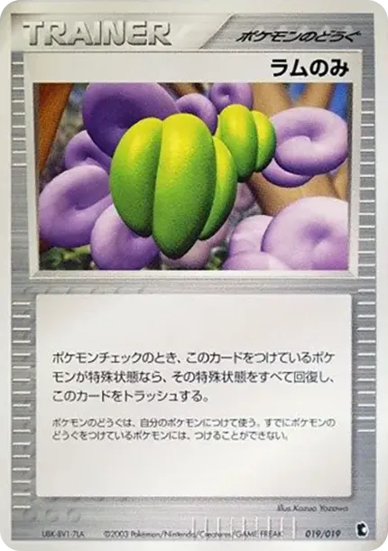 Lum Berry