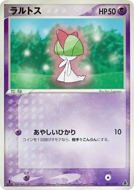 Ralts :1ED