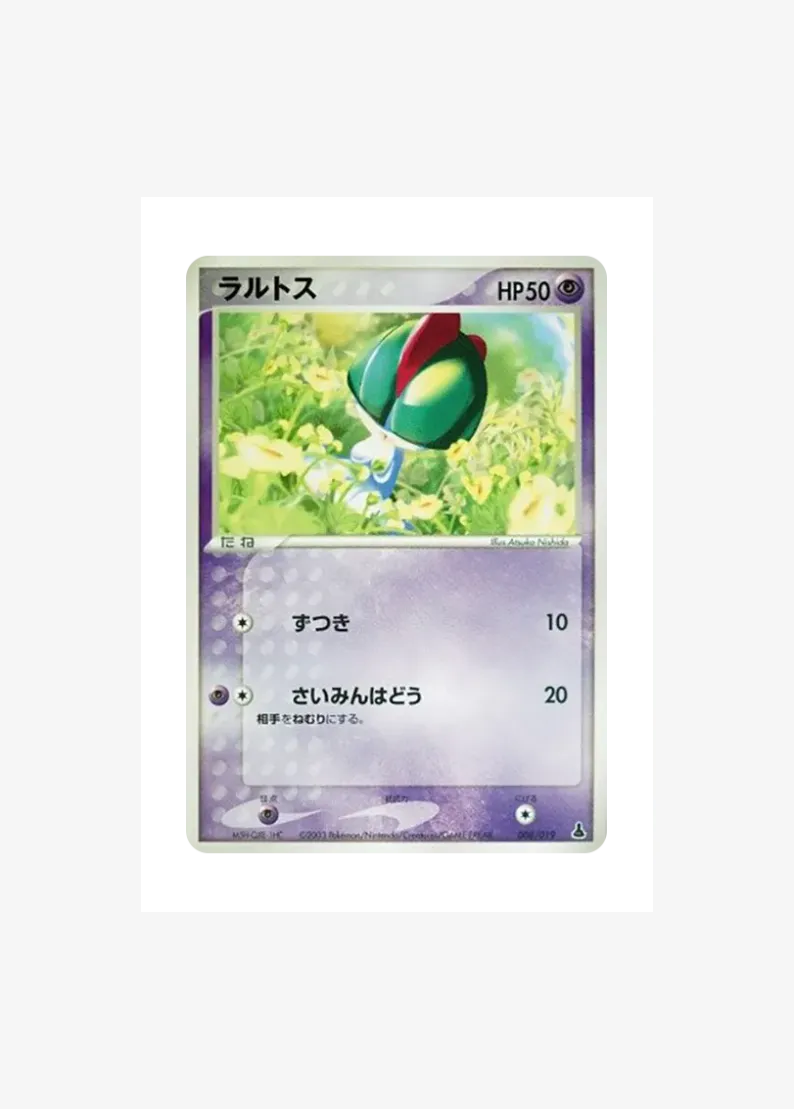 ラルトス