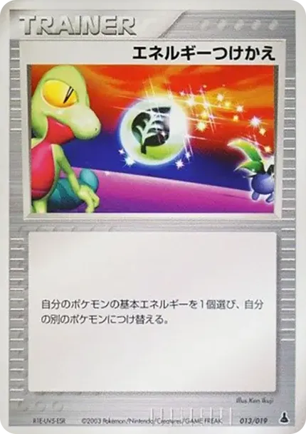 Energy Switch