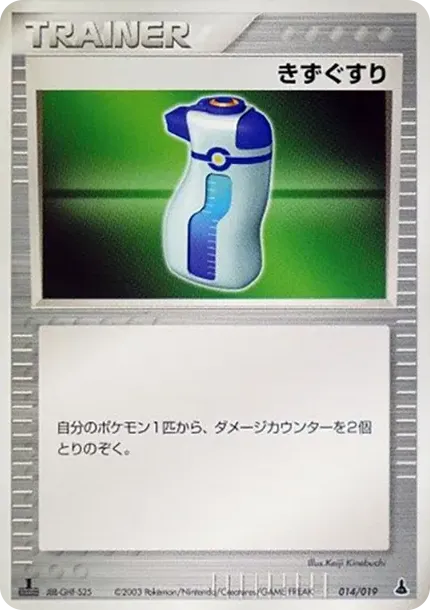 Potion :1ED