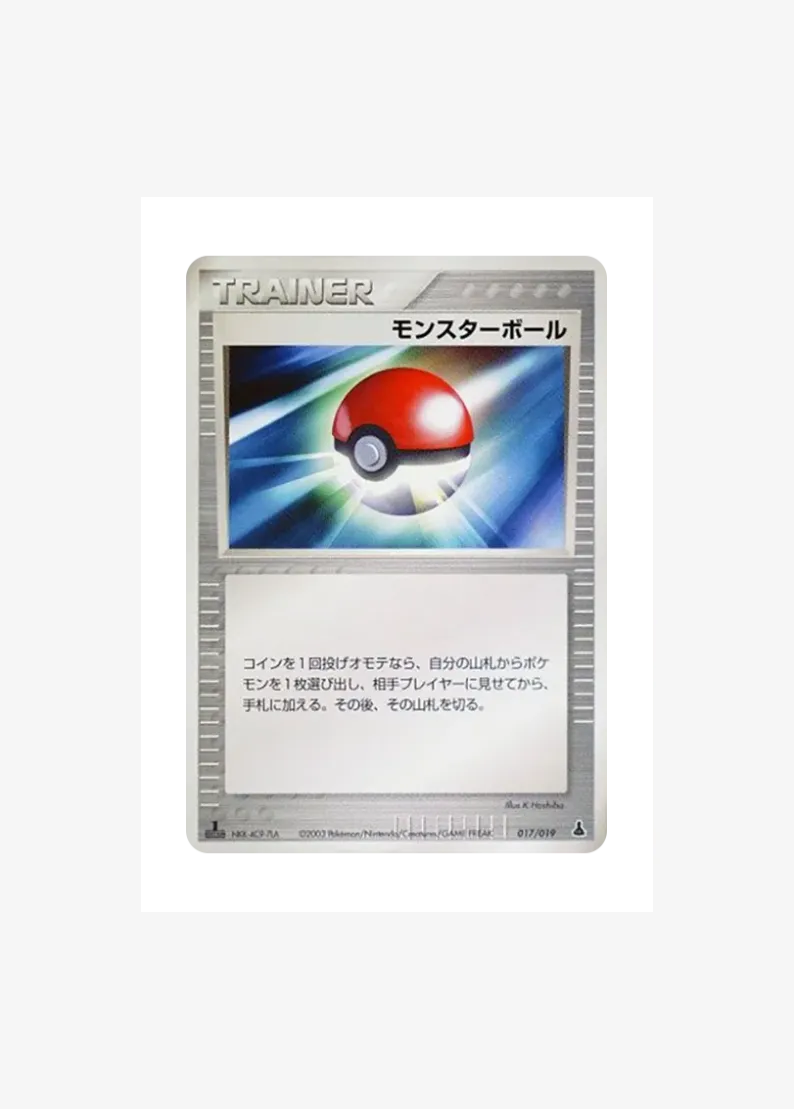 Poke Ball :1ED