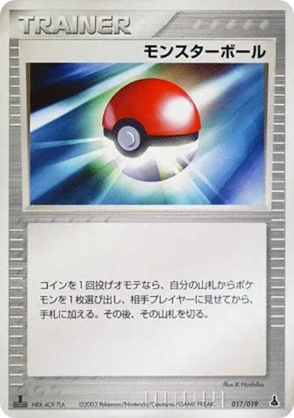 Poke Ball :1ED