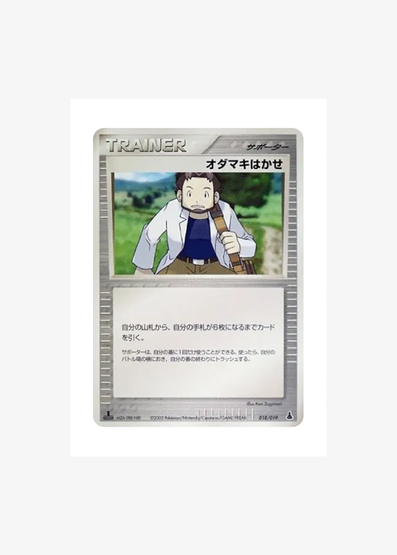 Professor Birch :1ED