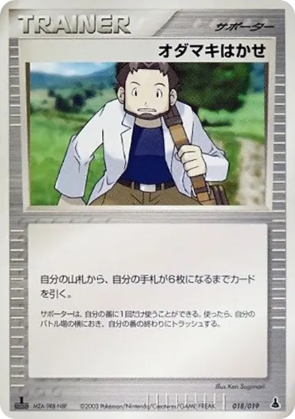 Professor Birch :1ED