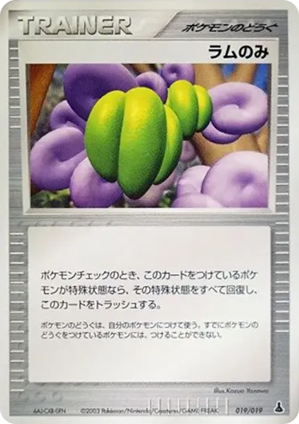Lum Berry