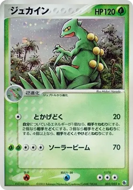 Sceptile