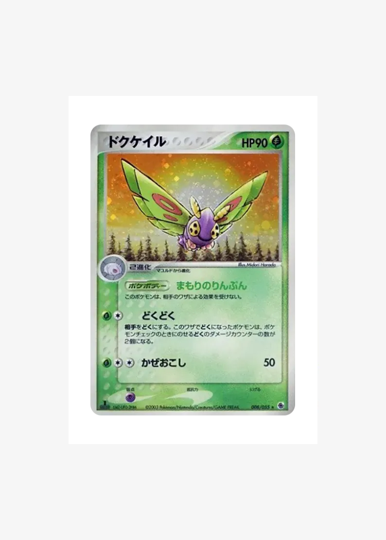 Dustox