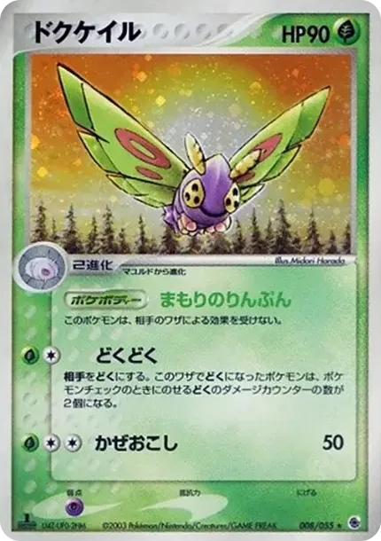 Dustox :1ED