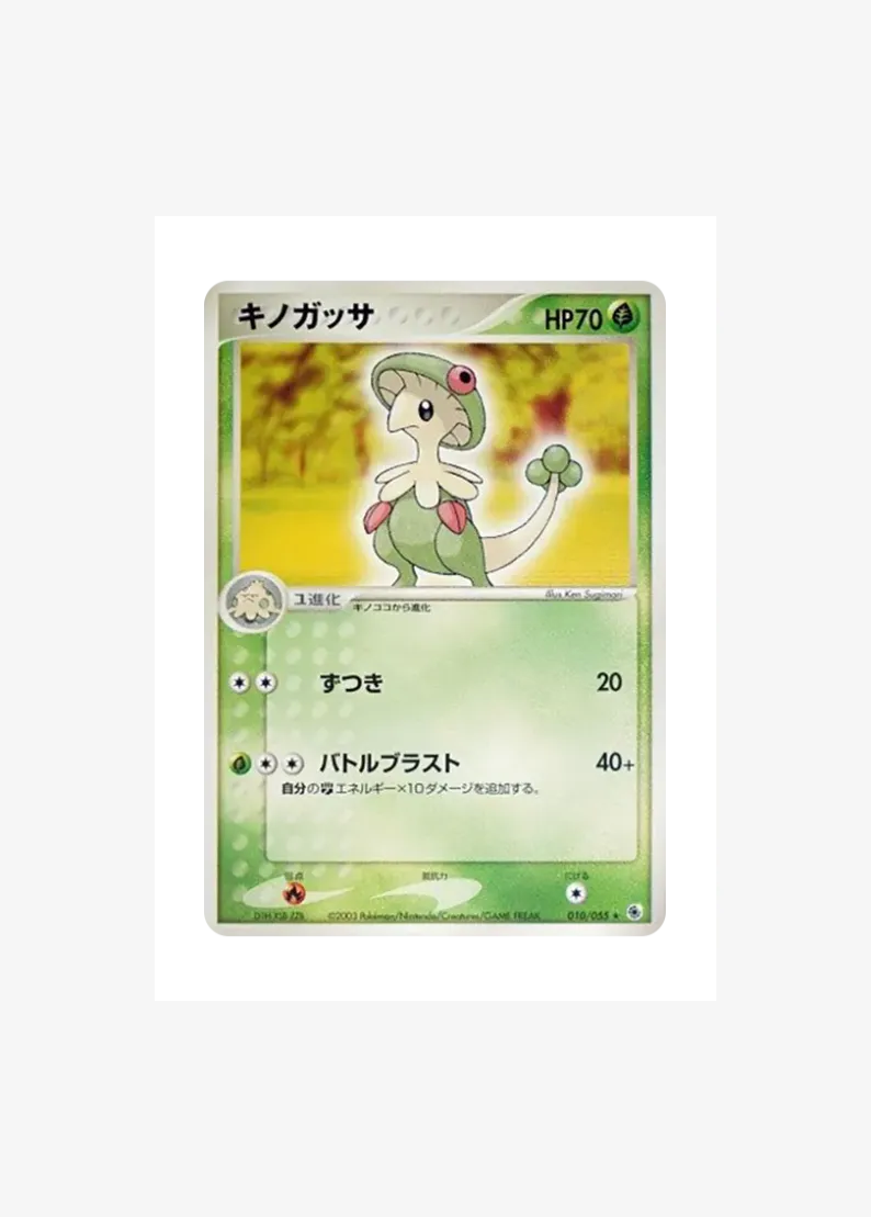 Breloom