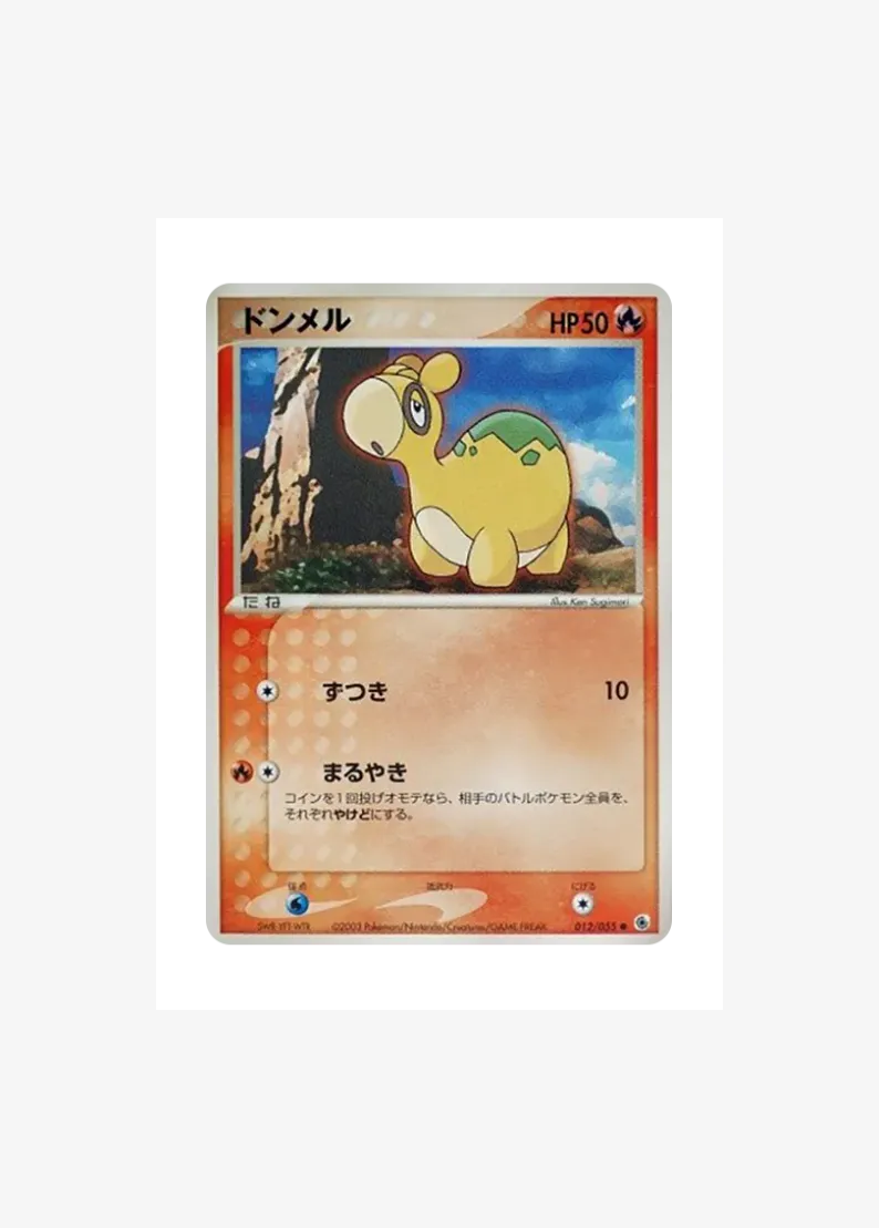 Numel