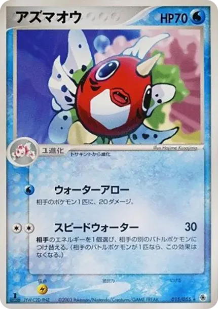 Seaking :1ED