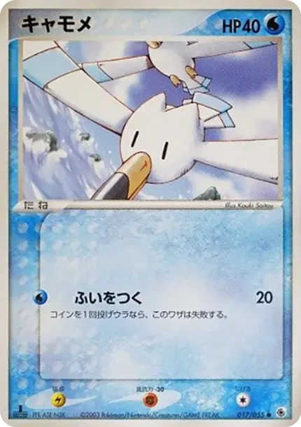 Wingull :1ED