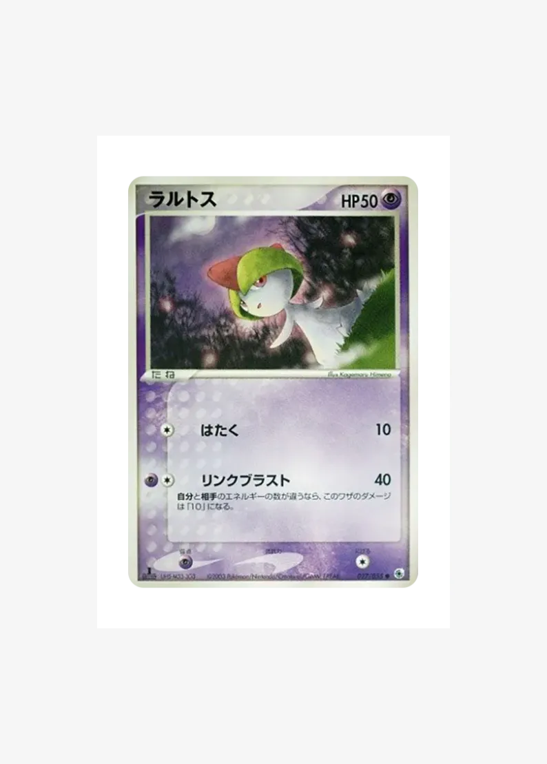 ラルトス ●