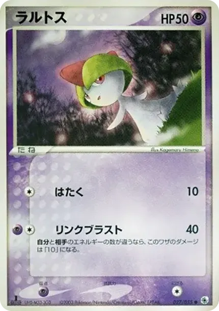 Ralts :1ED