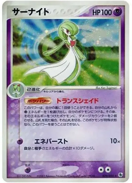 Gardevoir