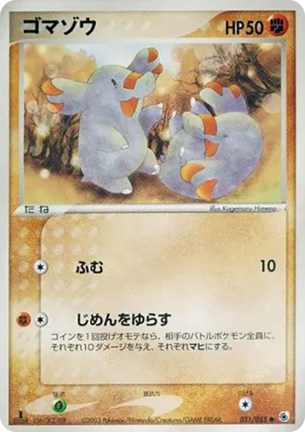 Phanpy :1ED