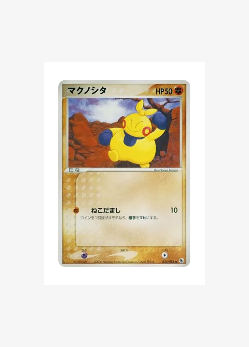 마크탕