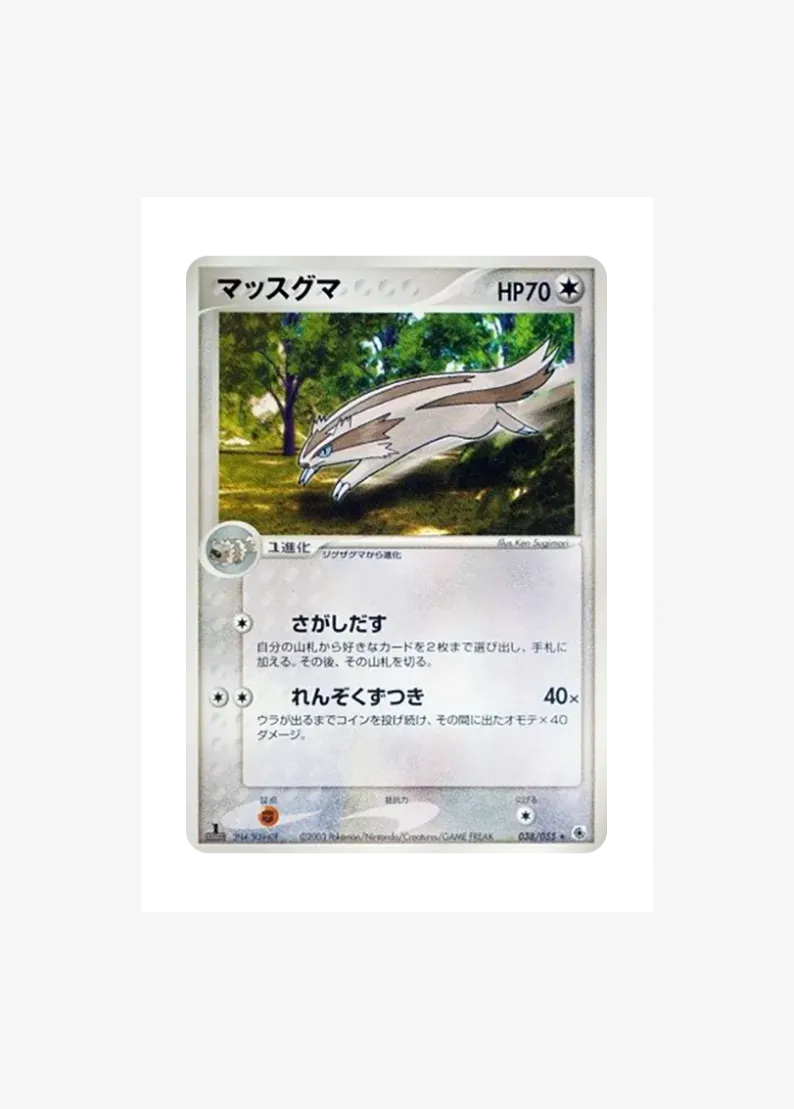 Linoone