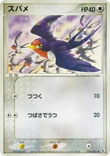 Taillow