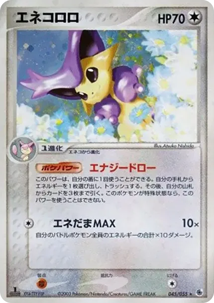 Delcatty :1ED