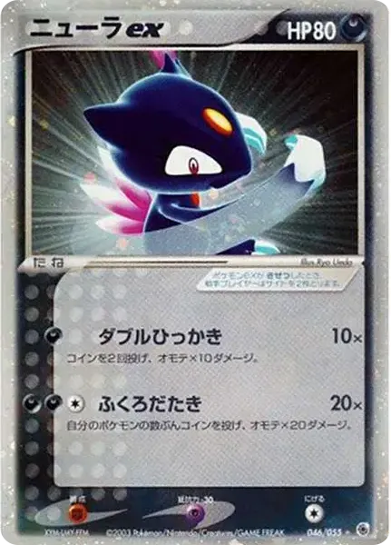 Sneasel