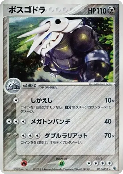 Aggron