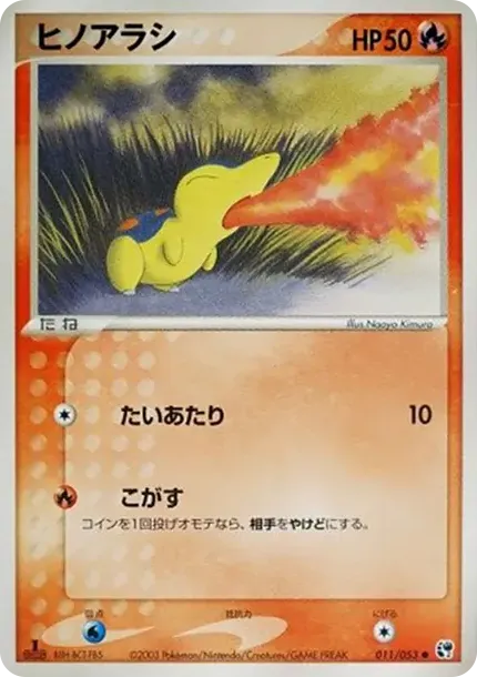 Cyndaquil :1ED