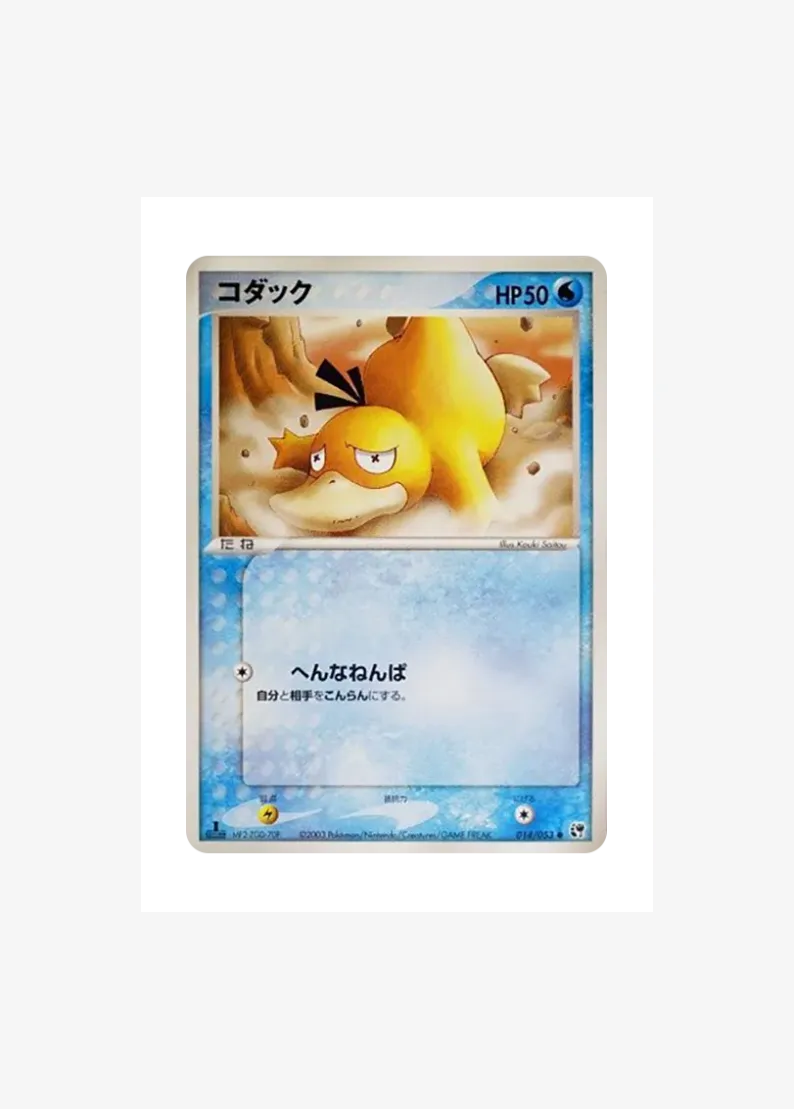 Psyduck :1ED