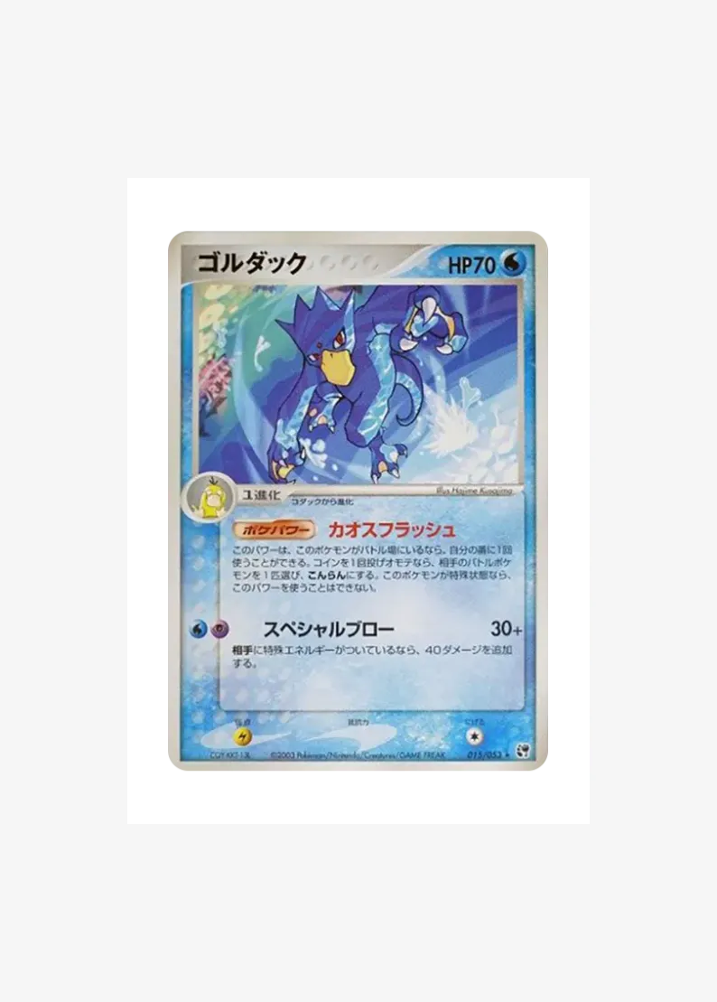 Golduck