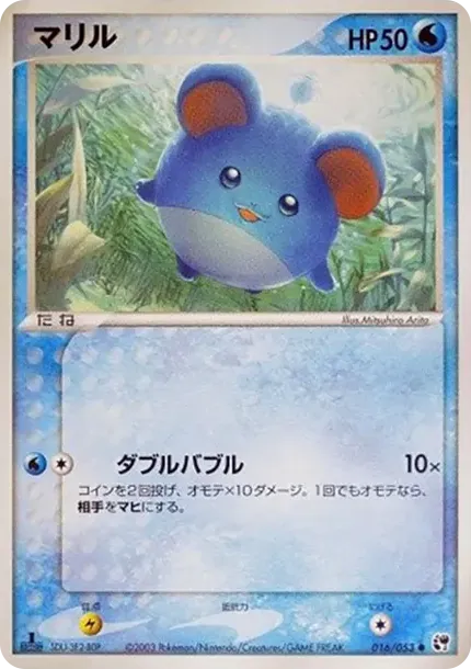 Marill :1ED