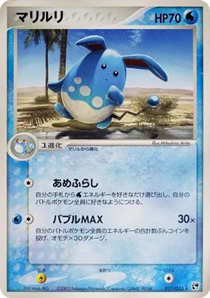 Azumarill
