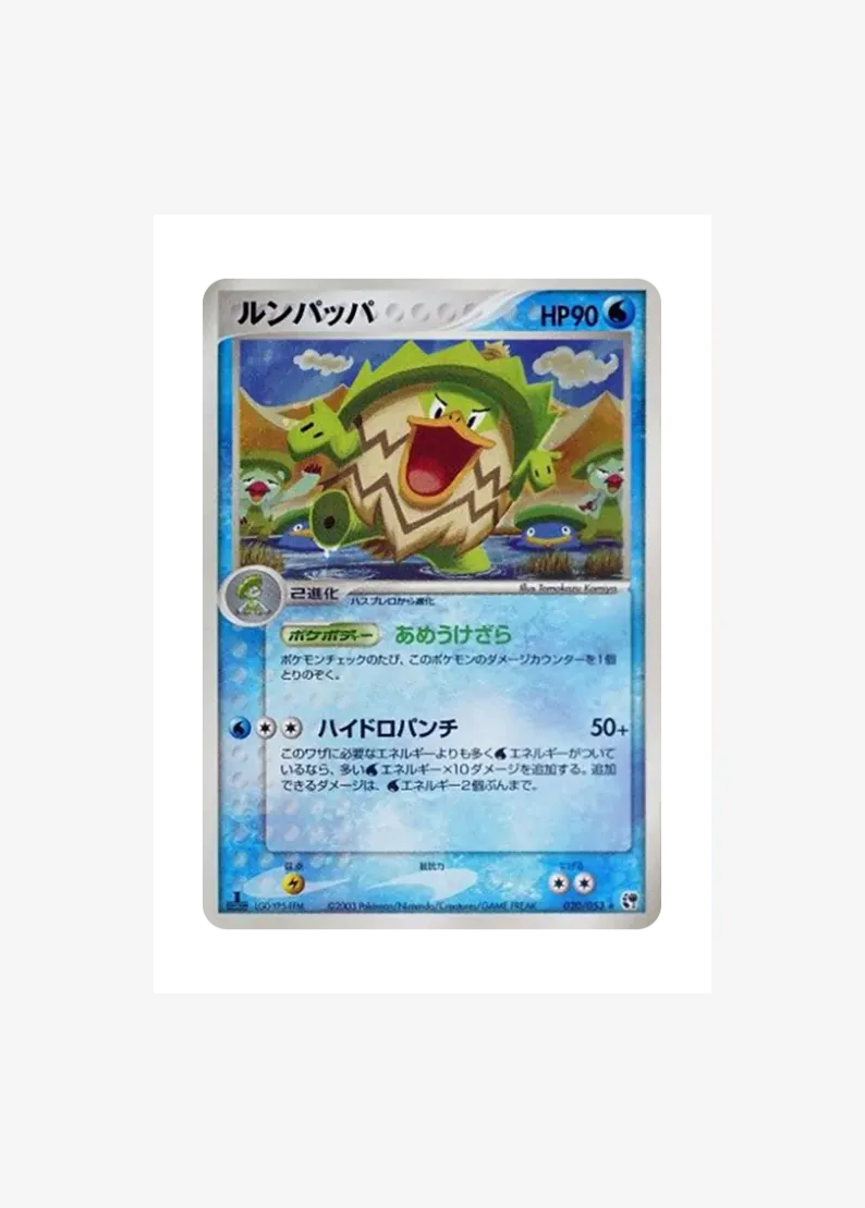 Ludicolo :1ED