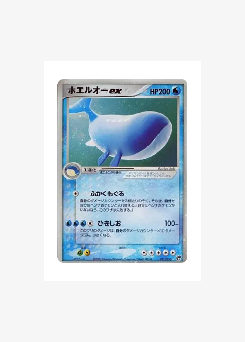 Wailord