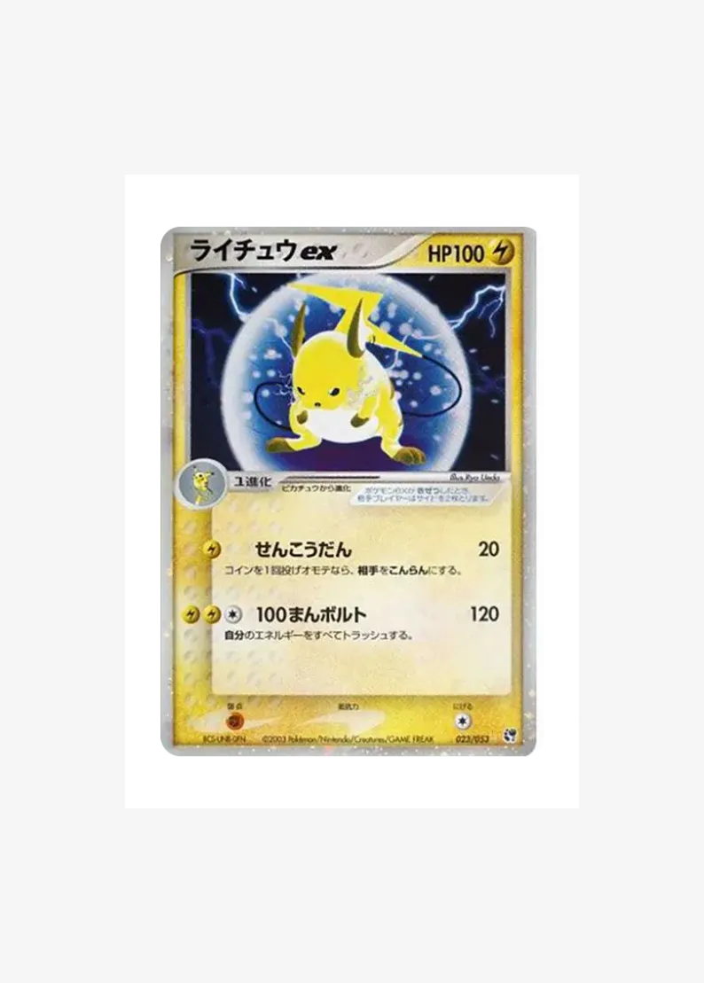 Raichu