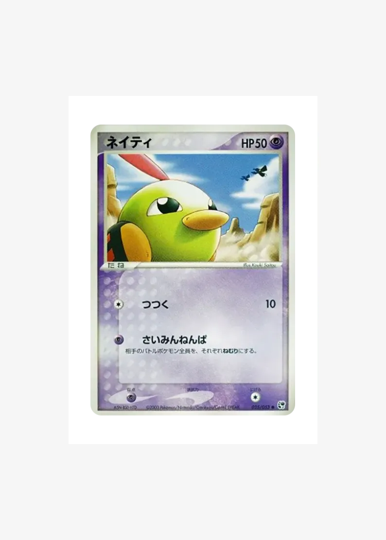 Natu