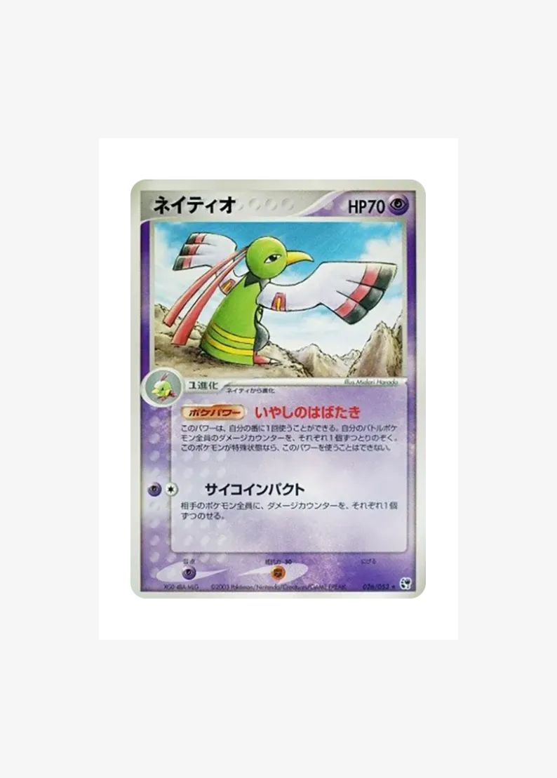 Xatu