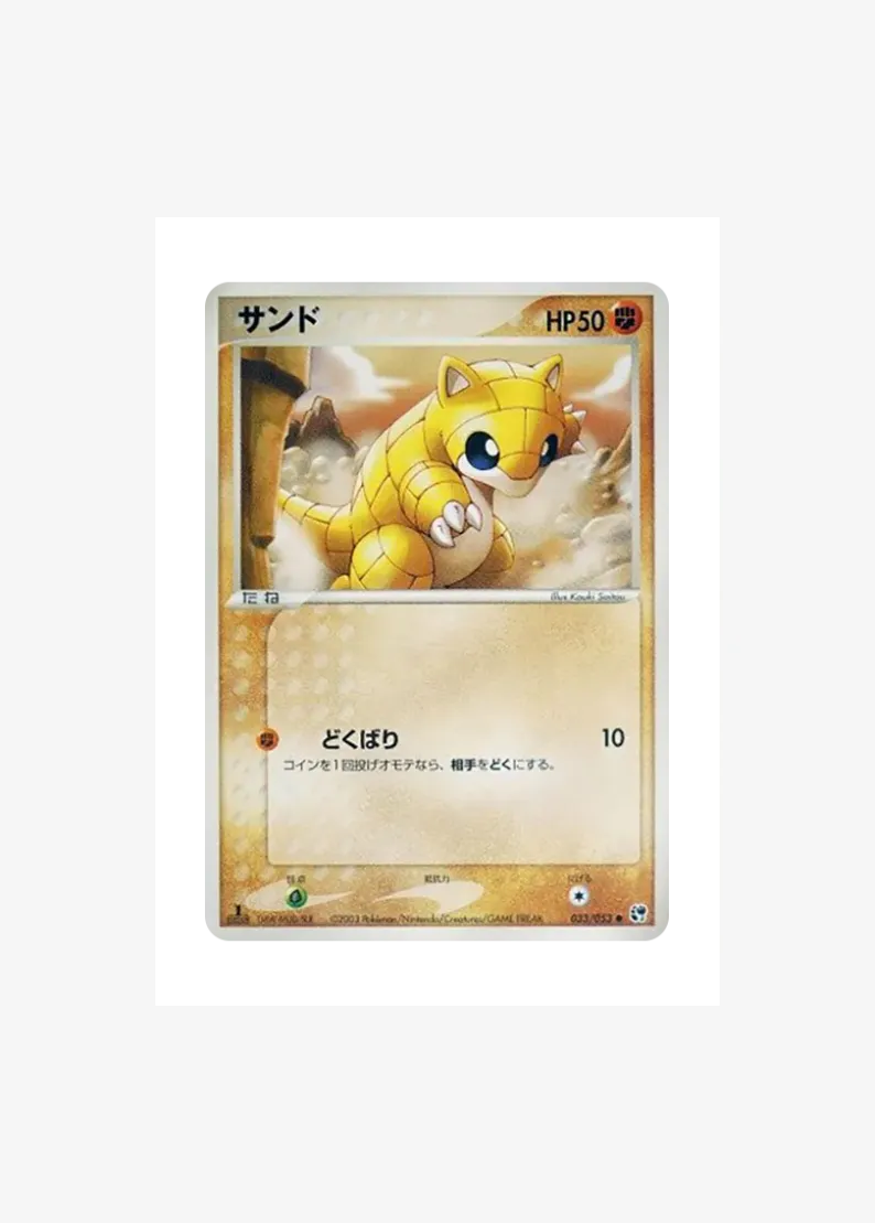 Sandshrew