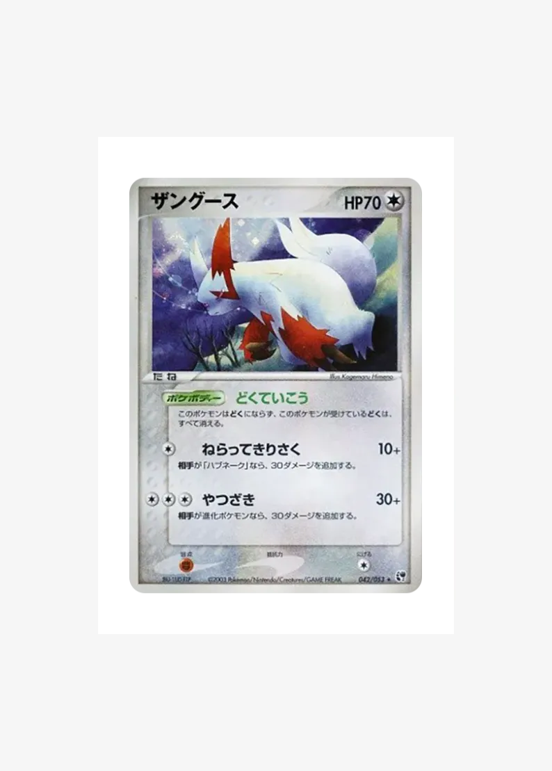 Zangoose