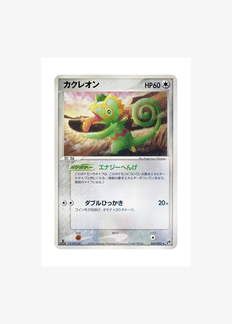 Kecleon :1ED