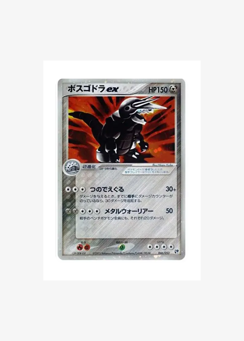 Aggron