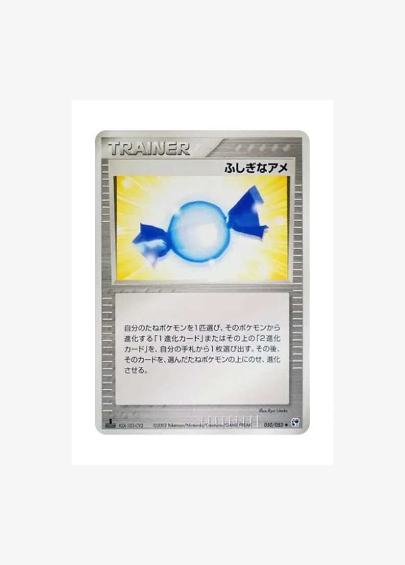 Rare Candy :1ED