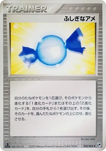 Rare Candy :1ED