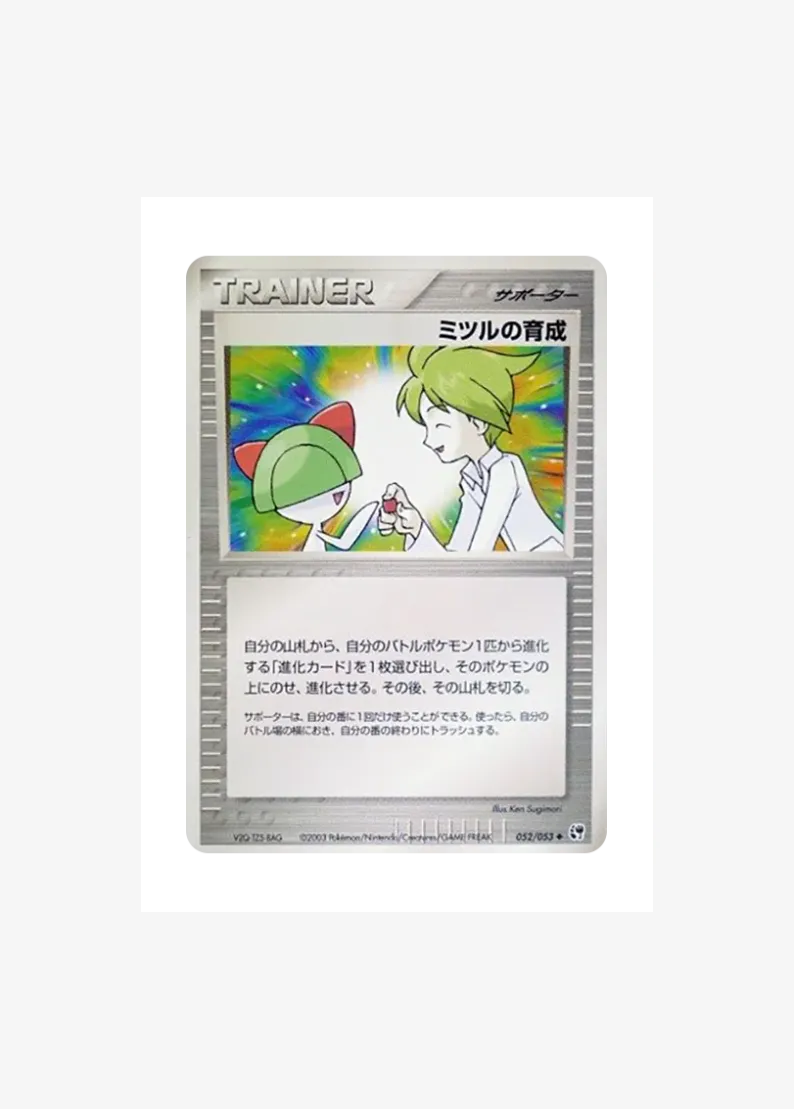 Mitsuru's