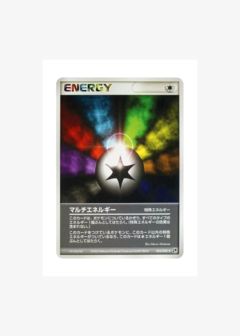 Multi Energy