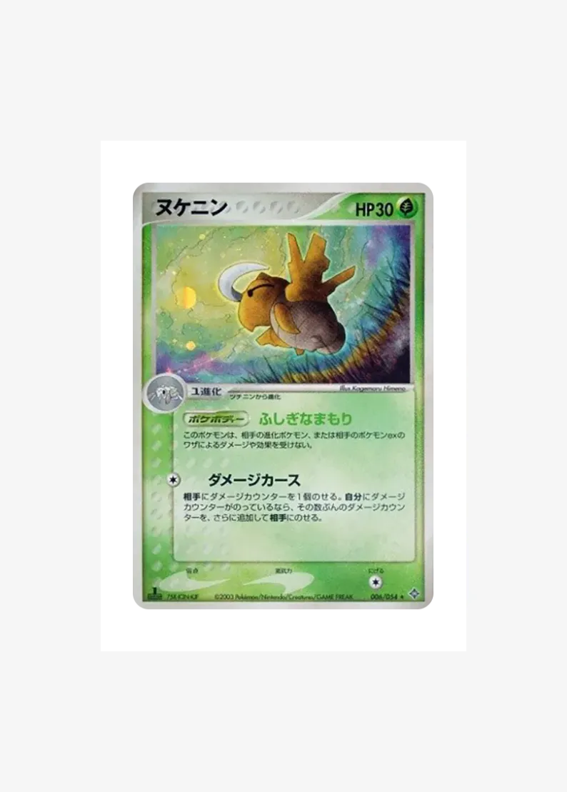 Shedinja :1ED