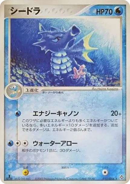 Seadra :1ED