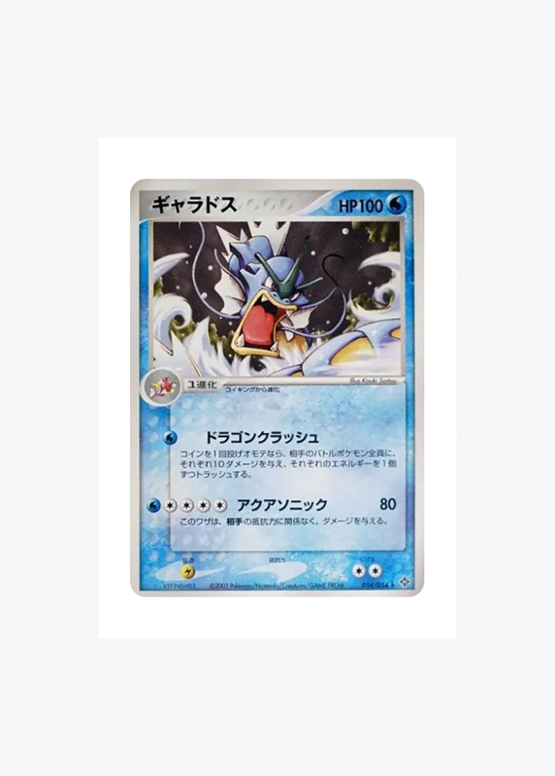 Gyarados