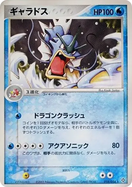 Gyarados