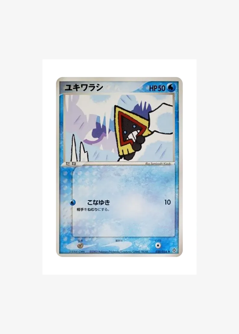 Snorunt